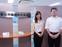 合同製鐵株式会社 システムグループ 澁谷 正和 様（右） NTTデータ 営業担当（左）