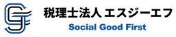 税理士法人エスジーエフ プロファイル