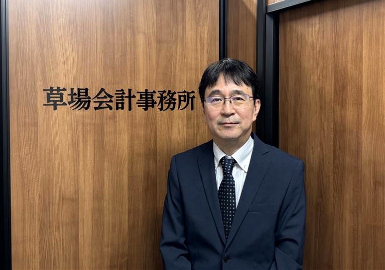 草場会計事務所 プロファイル