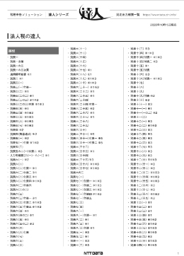 対応帳票一覧
