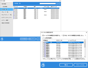 アカウント管理画面