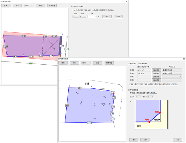 隅切りやセットバックの計算にも対応