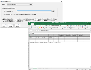 顧問先データの一括新規作成を実現