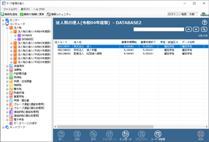 データ管理