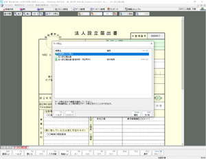 データの取り込み機能・連携機能で作業効率アップ