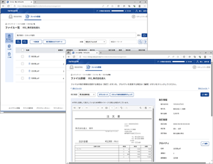 電子取引データの確認画面