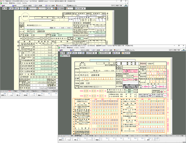 ステップ1．申告書を作成する