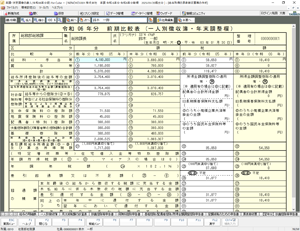 「前期比較表（一人別徴収簿・年末調整欄）」でミスなく年末調整処理