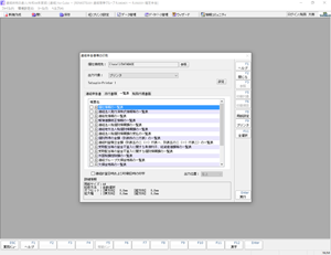 各法人情報の一覧作成