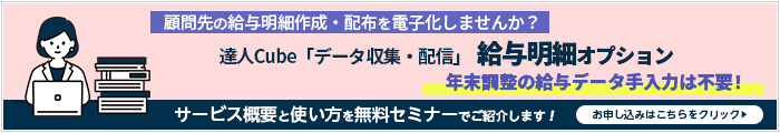 年末調整の給与データ手入力は不要！