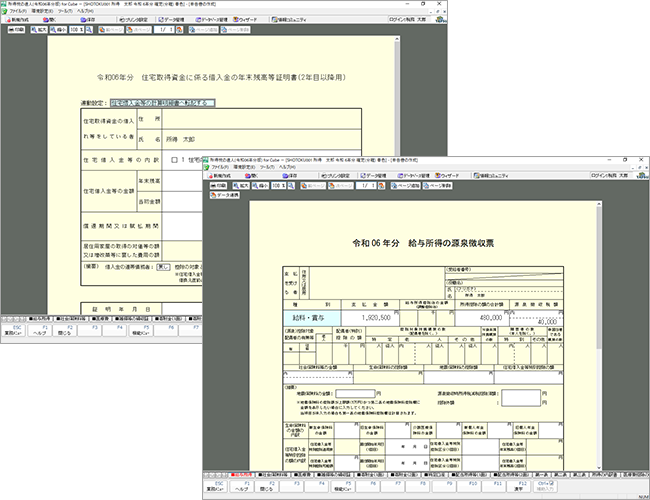 「納税額管理表」を自動作成