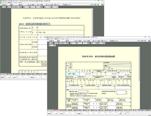 「納税額管理表」を自動作成