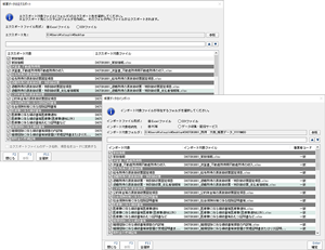 入力用帳票で申告書・添付書類・第三者作成書類をラクラク作成