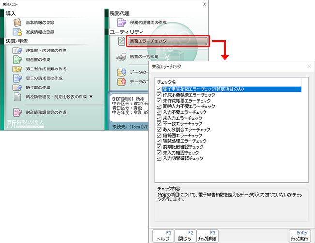 データの取り込み機能・連携機能で更に作業効率アップ