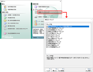 データの取り込み機能・連携機能で更に作業効率アップ