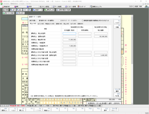 連動計算で作業の効率アップ