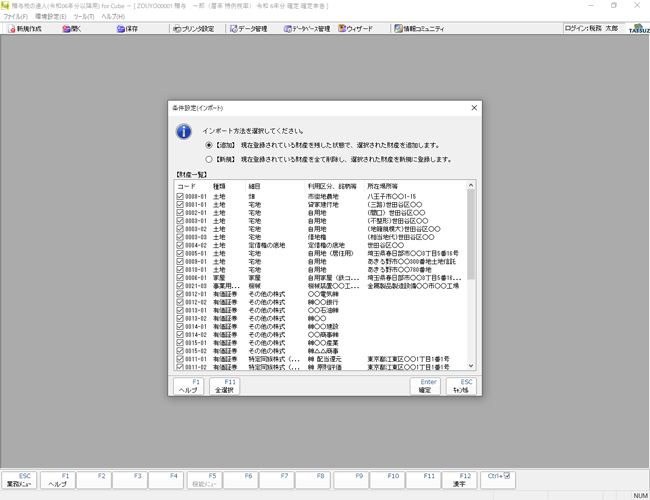 連動計算で作業の効率アップ