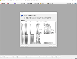 連動計算で作業の効率アップ