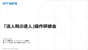 セミナー概要