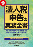 実務書・専門書