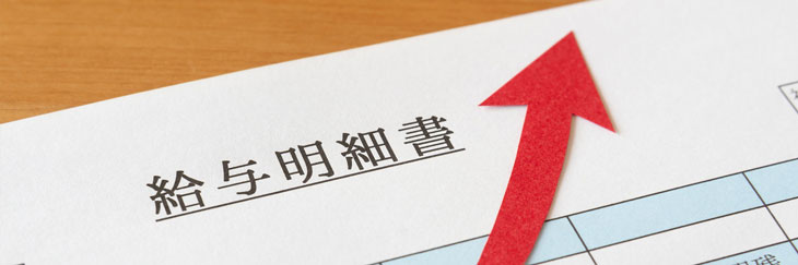 中小企業向け賃上げ促進税制とは？概要や要件をわかりやすく解説