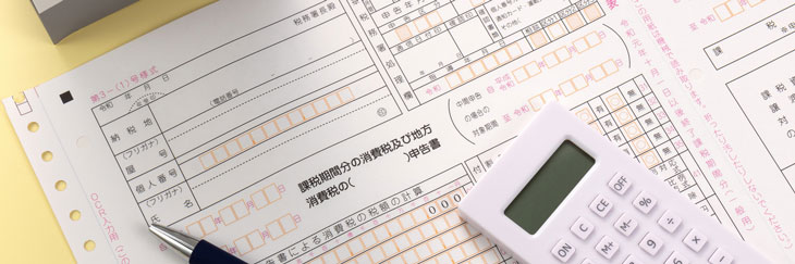 消費税の簡易課税制度とは？要件や計算方法、申告方法を解説