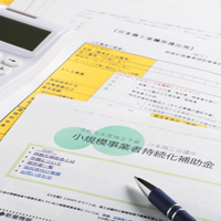 中小企業向け補助金一覧